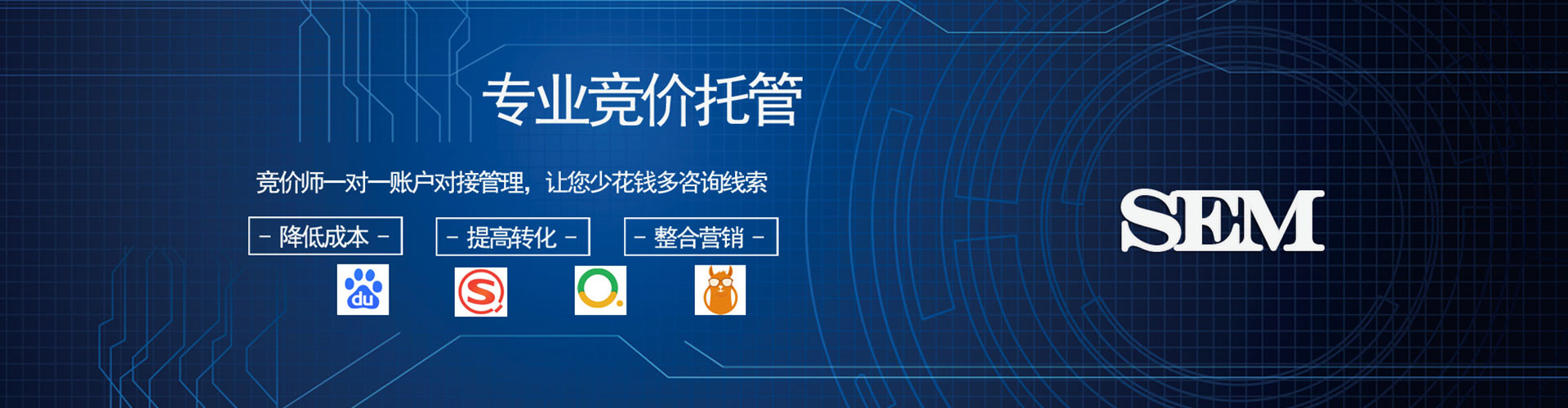 巨鹿sem怎么做