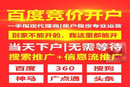 高效信息流推广开户策略：经典案例分享